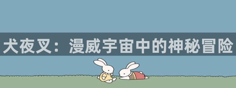 风车漫画网页版